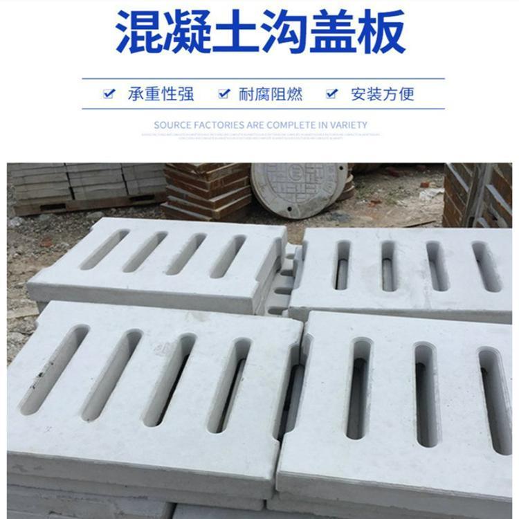 高强度混凝土集水坑盖板 水泥排水沟盖 雨水篦子生产定制耐腐蚀 - 爱